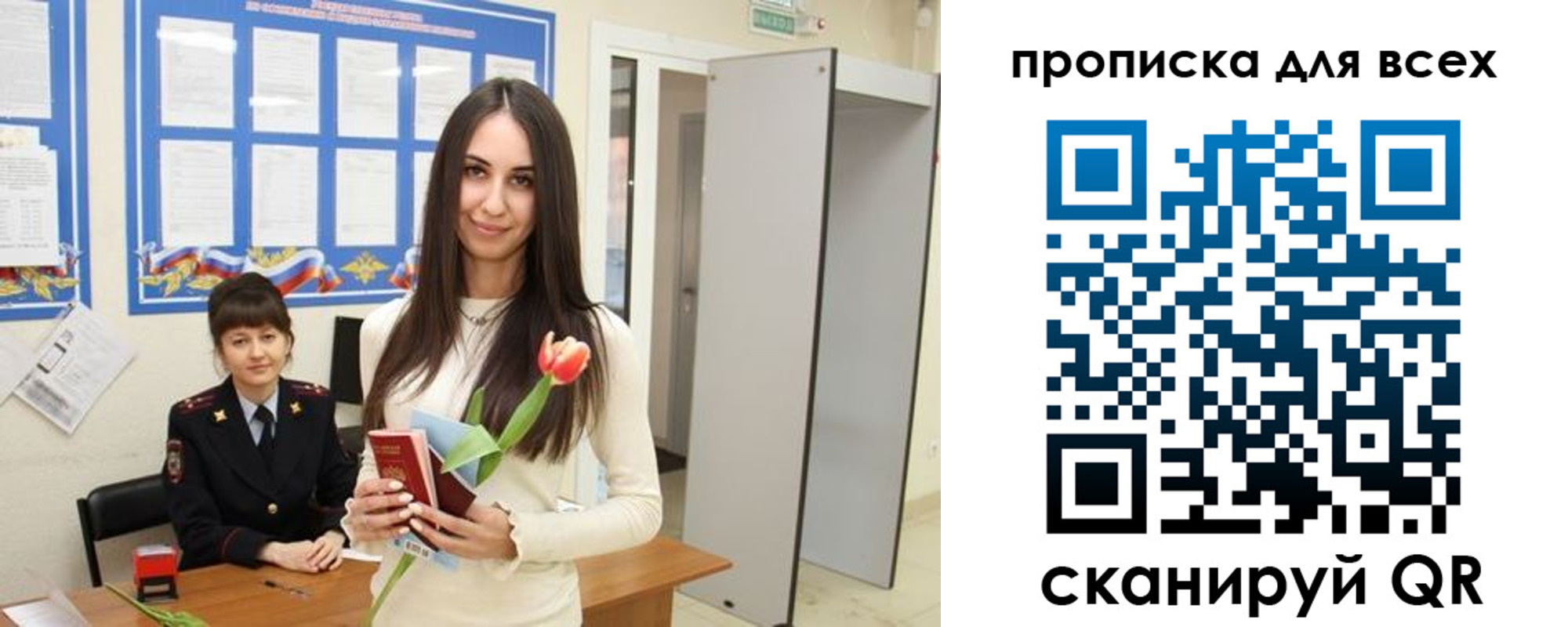 прописка ребенка в Шелехове