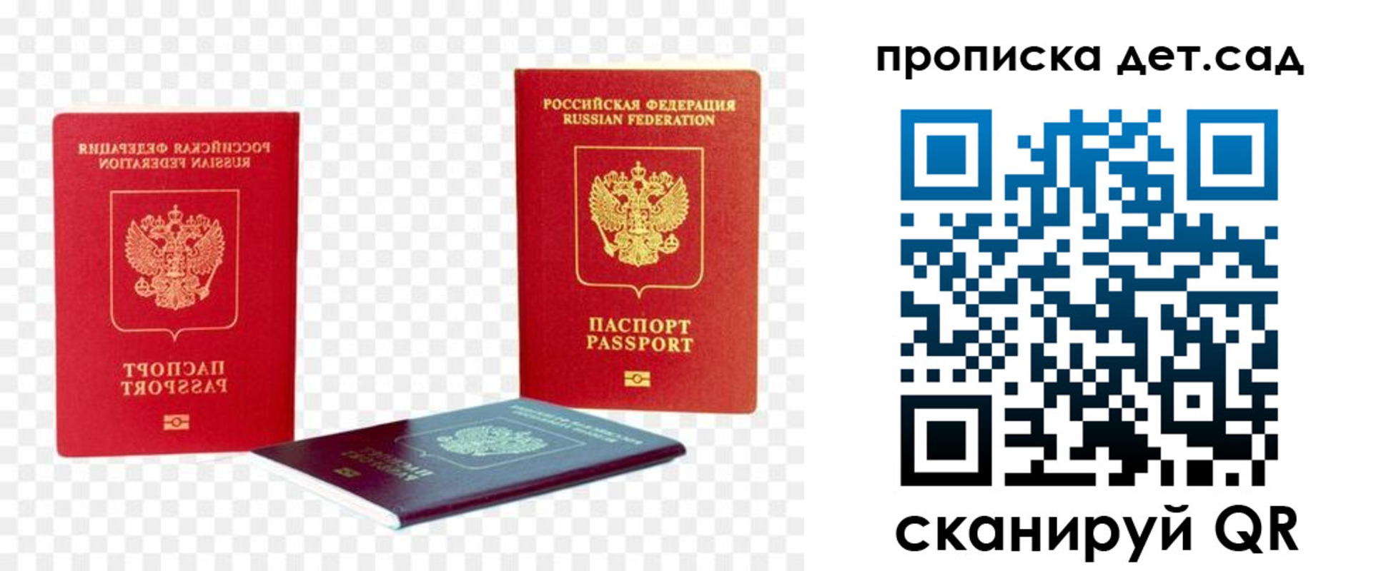 прописка законно в Шелехове