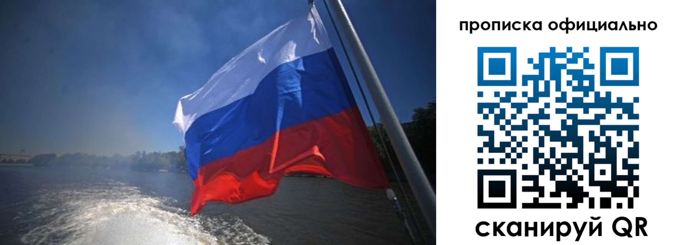 временная регистрация недорого в Шелехове
