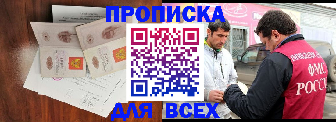 миграционный учет в Шелехове