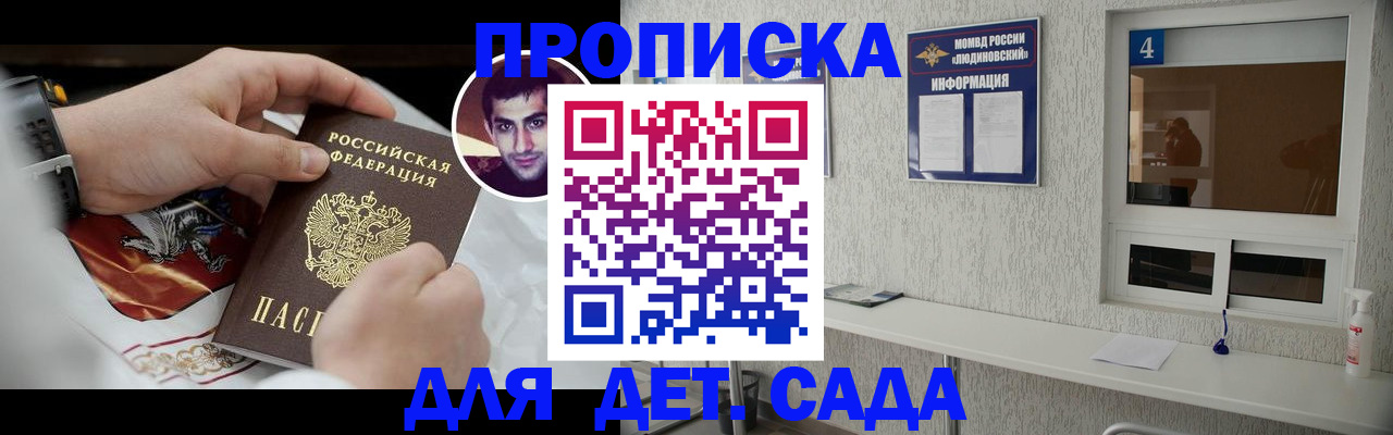 временная регистрация адрес в Шелехове